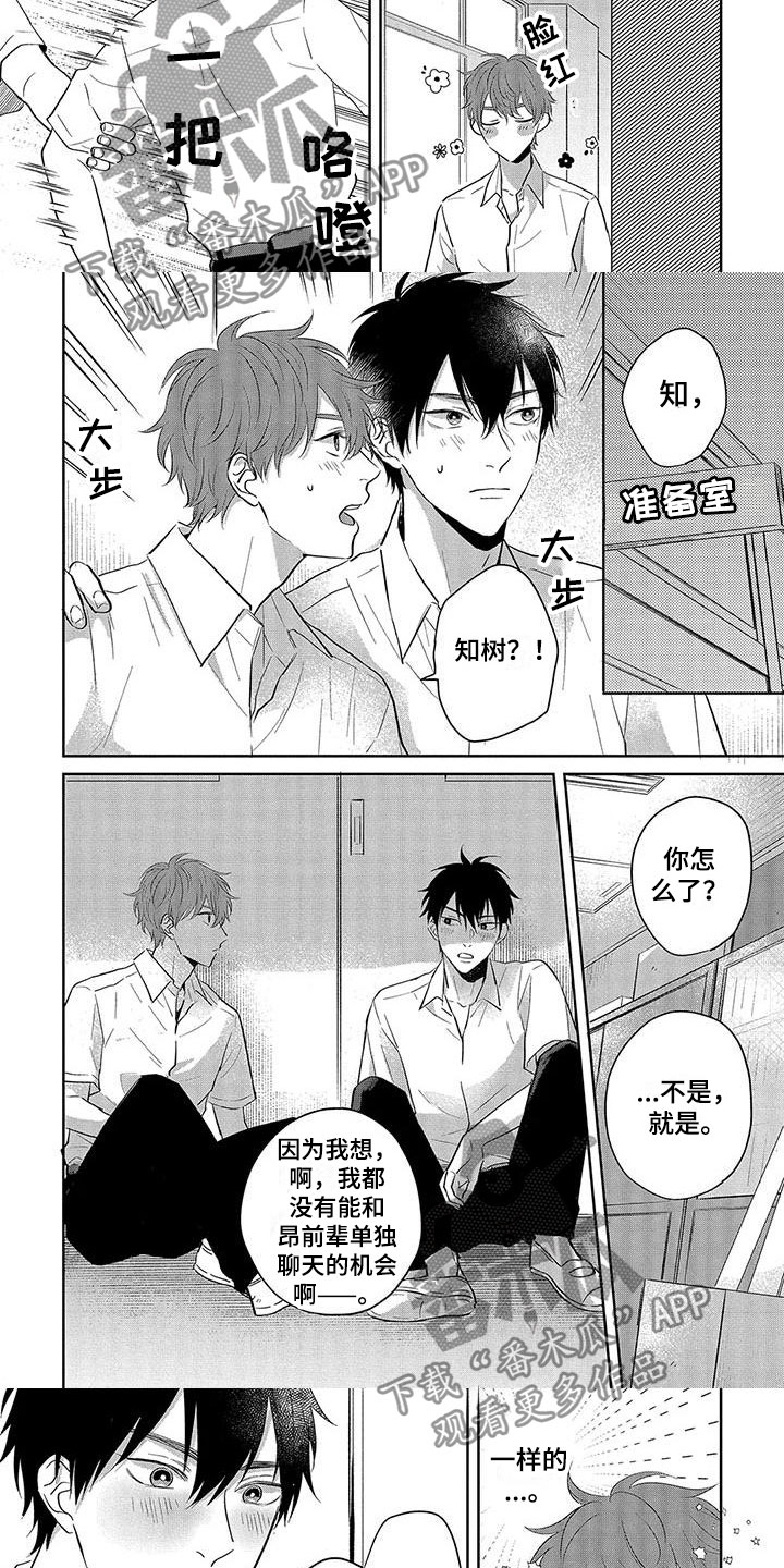第17章：单独相处4