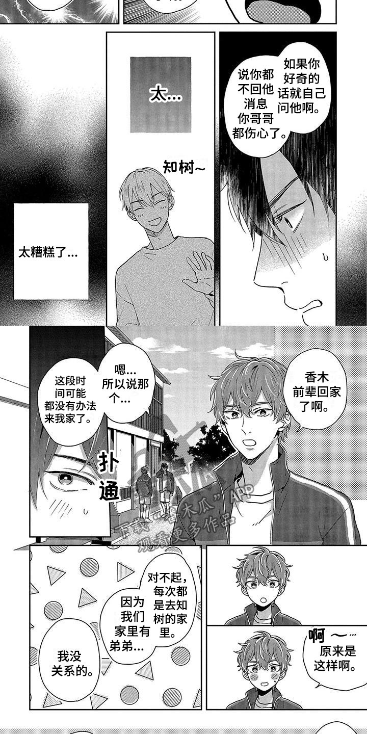 第10章：要回来了1