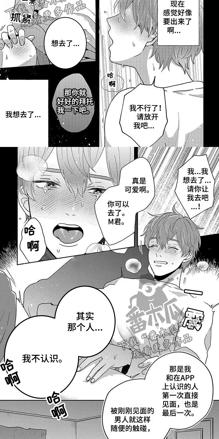 第7章：真心话？1