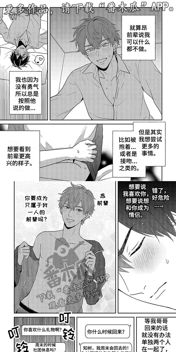 第11章：被发现0