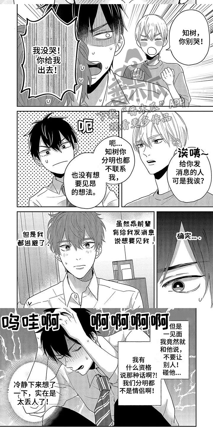 第15章：反对3