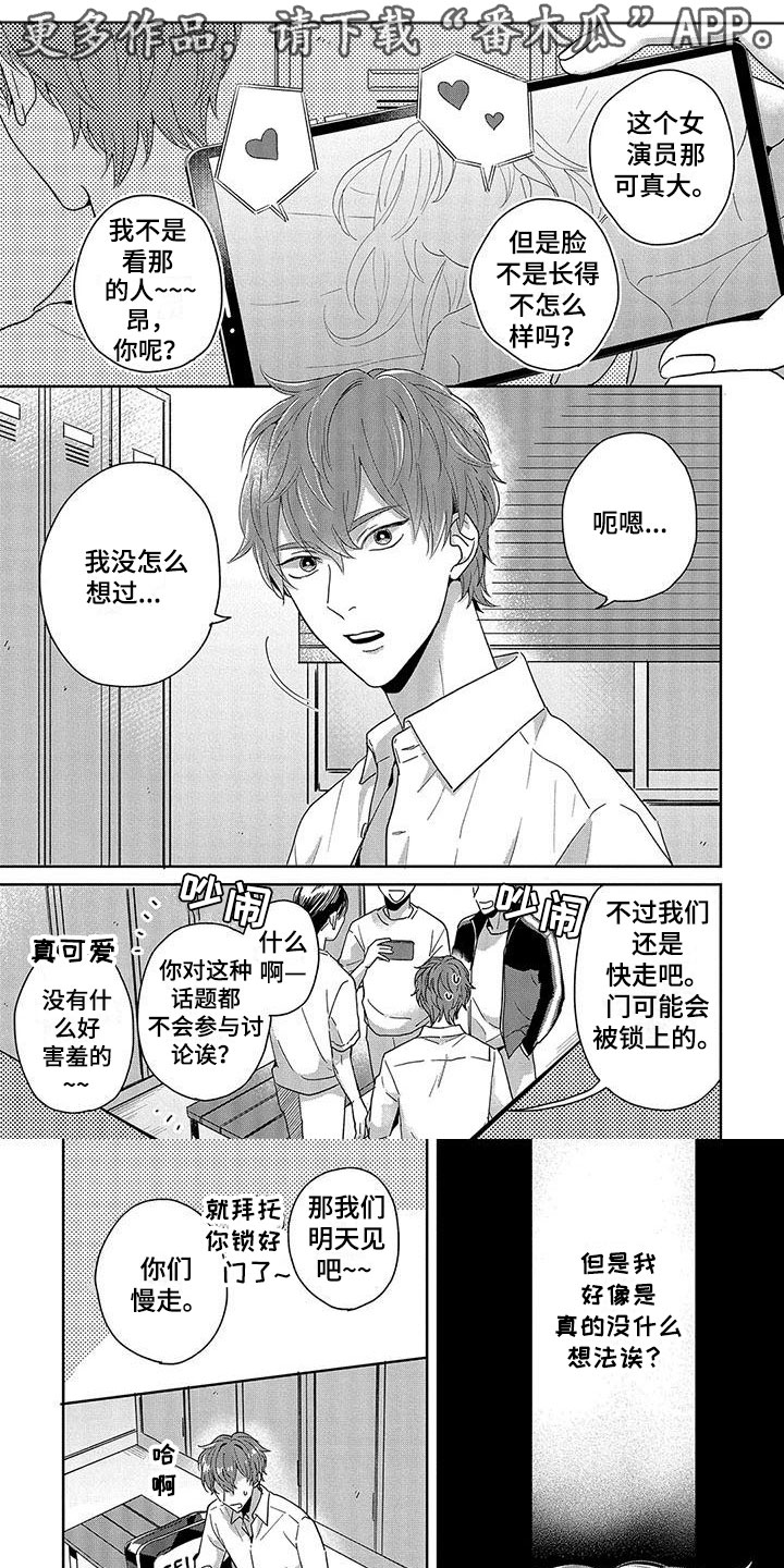 第13章：想说什么0