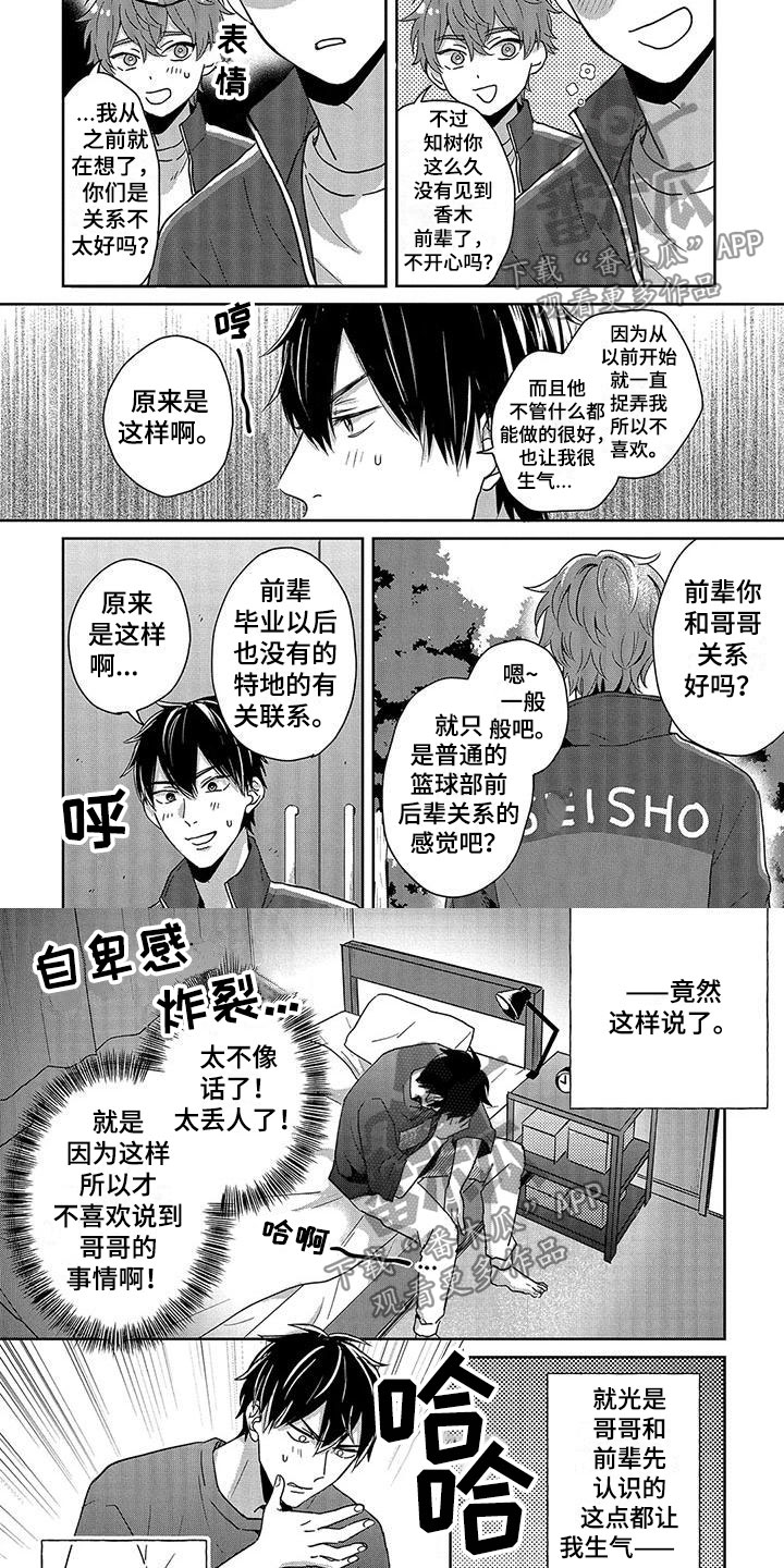 第10章：要回来了3