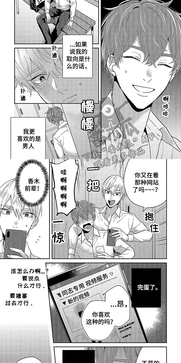 第13章：想说什么1