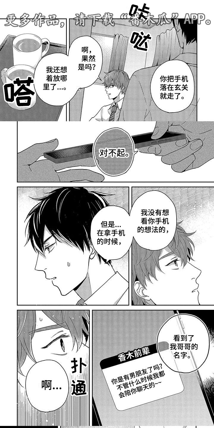 第12章：傻子0