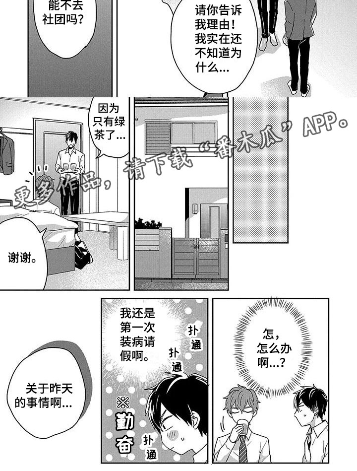 第5章：当面询问3