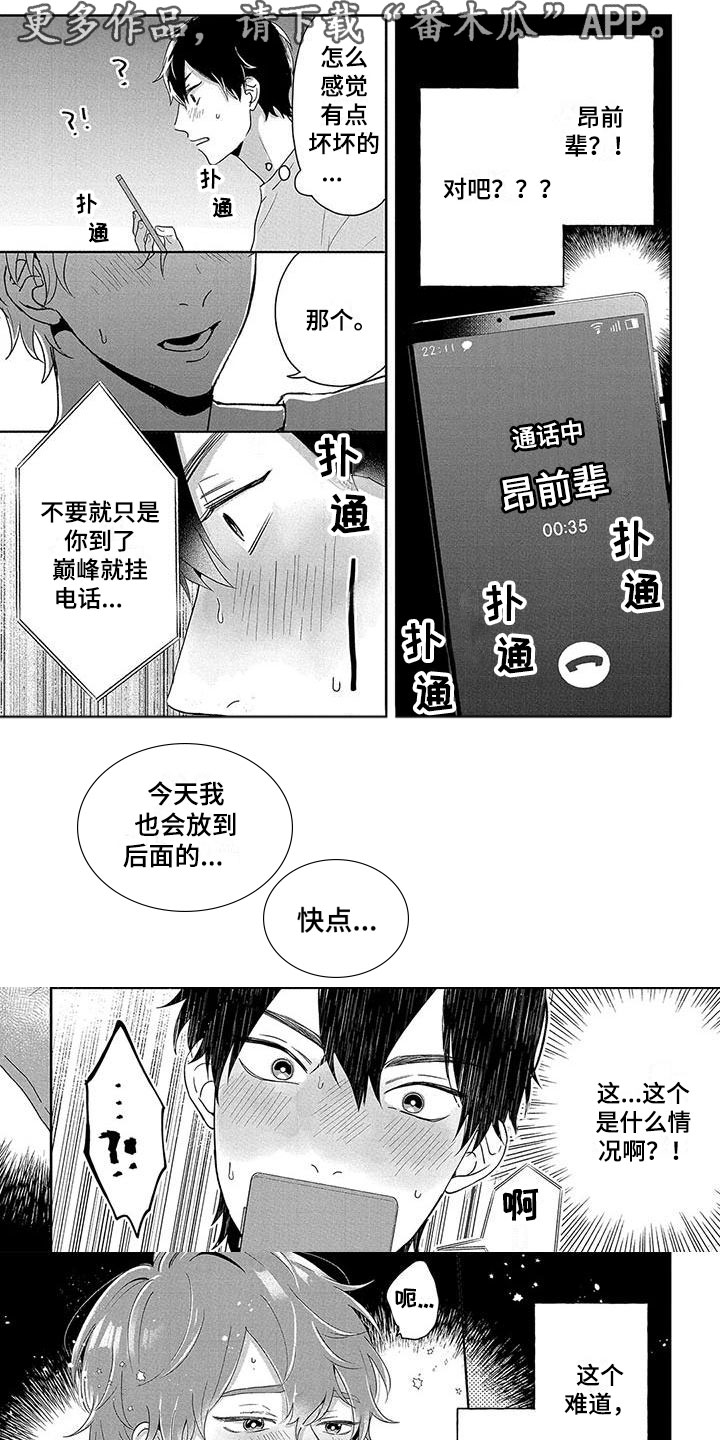 第4章：被发现了0