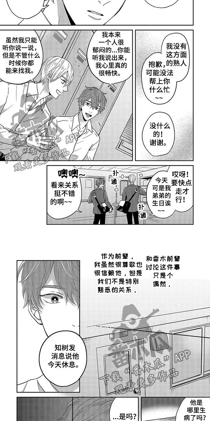 第13章：想说什么3