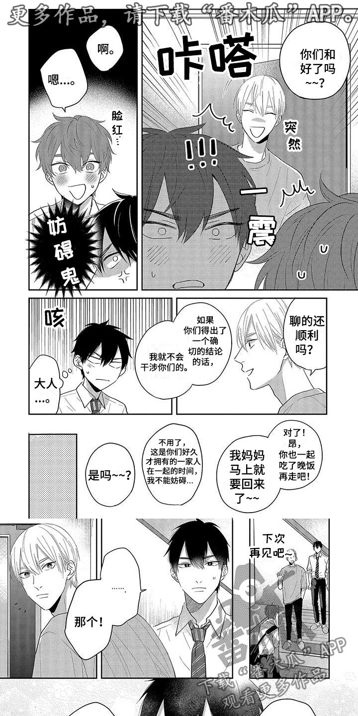 第17章：单独相处0