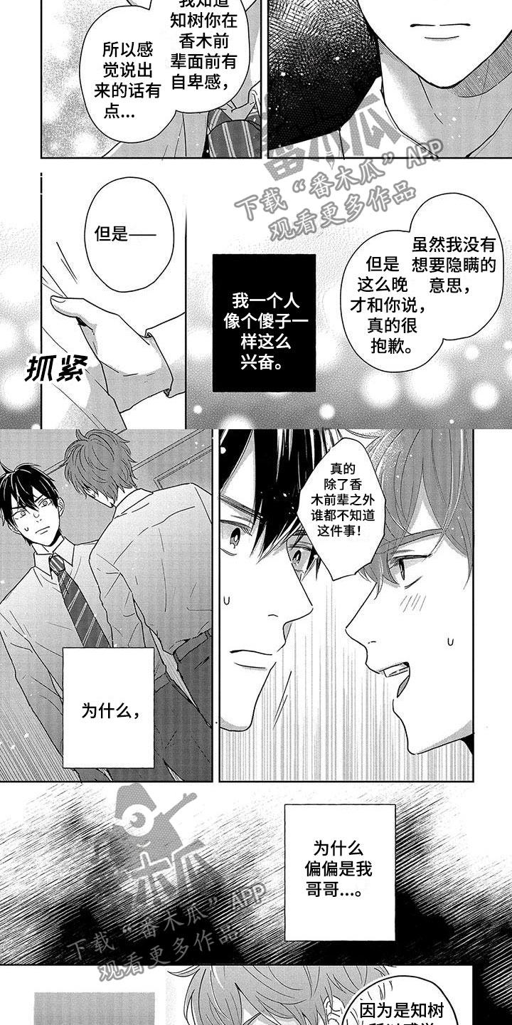 第12章：傻子2