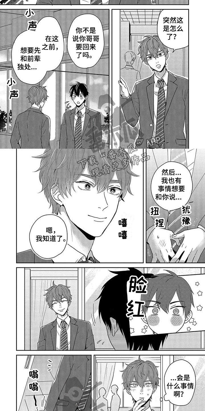 第11章：被发现3