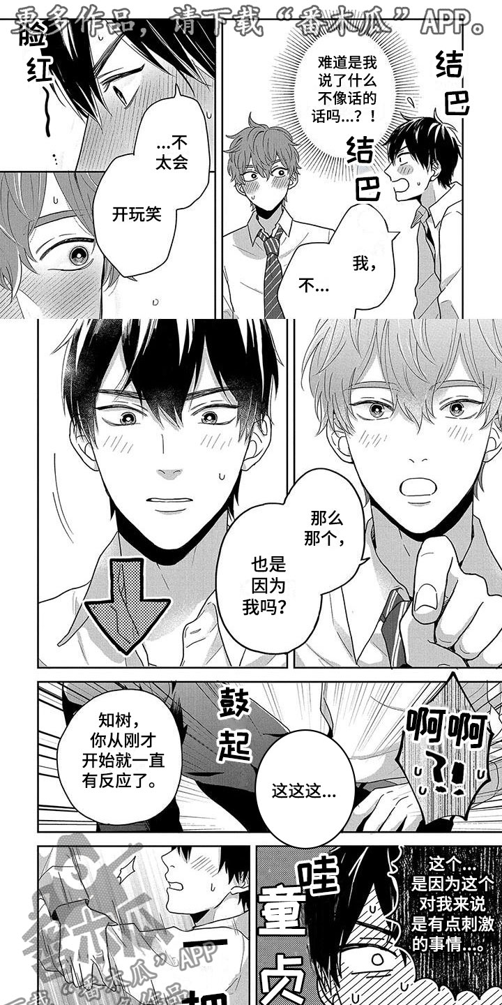 第8章：帮帮我0