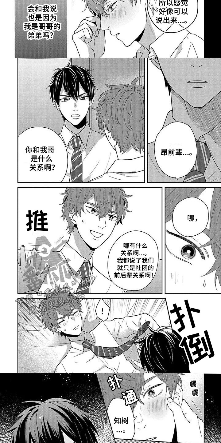 第12章：傻子3