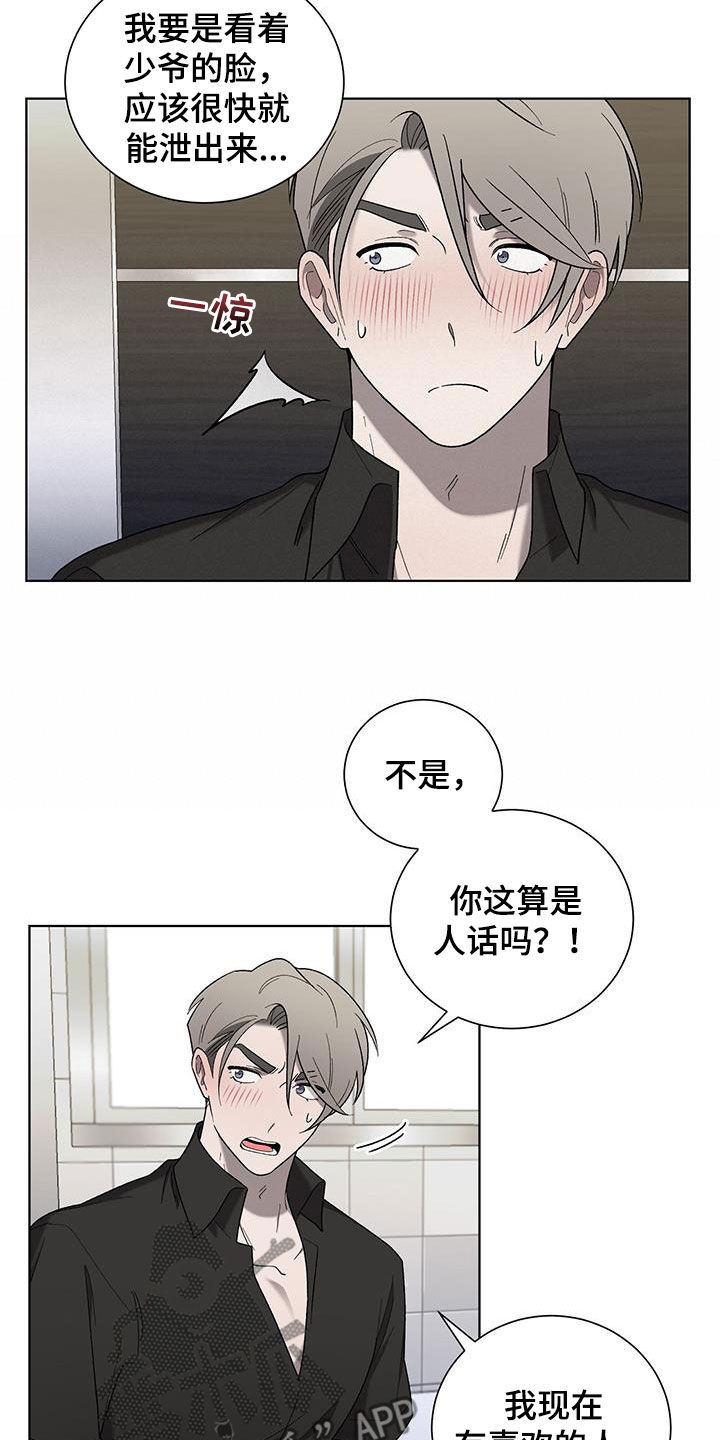 第32章：只是看着2