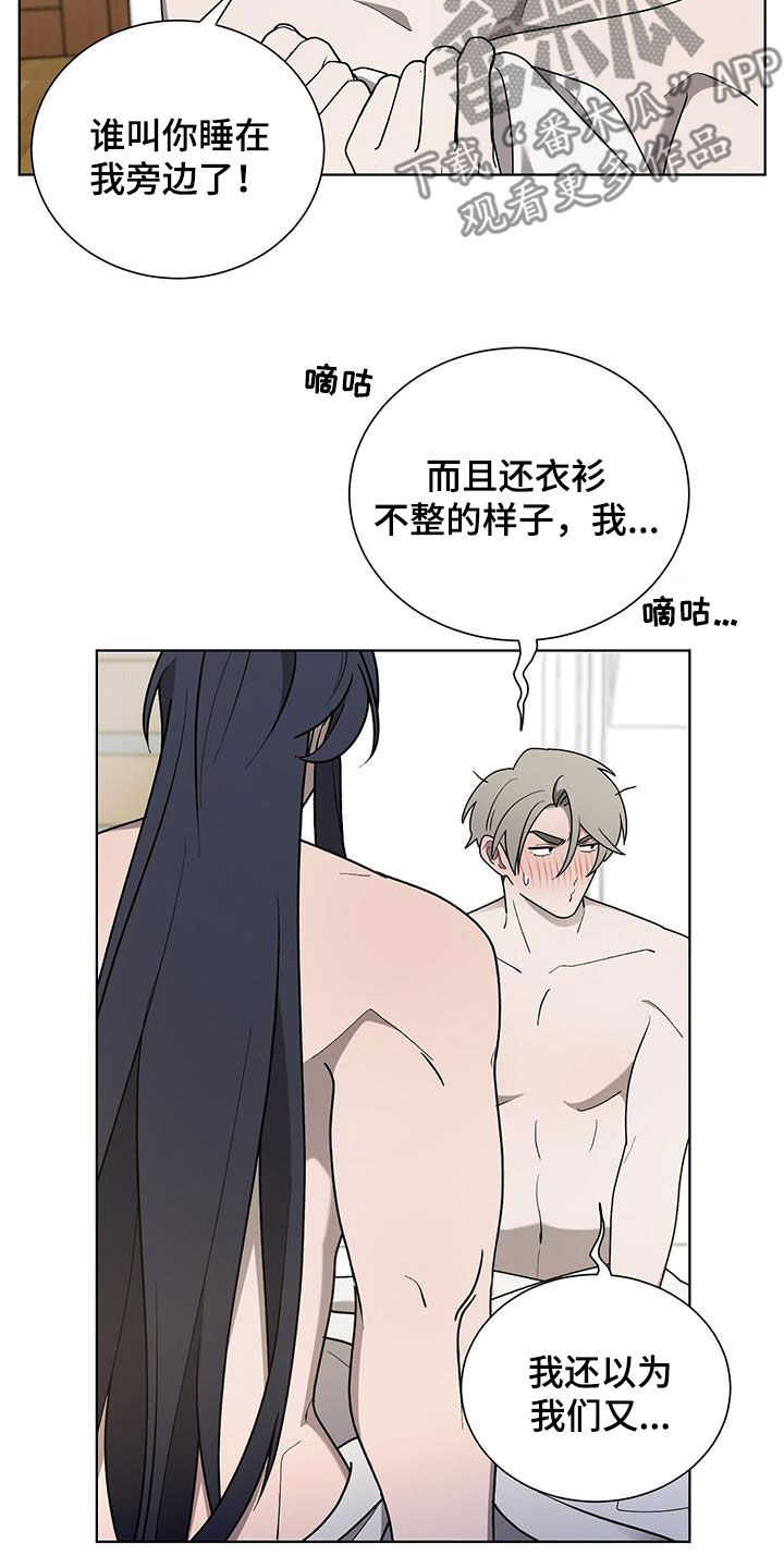 第29章：已读不回4