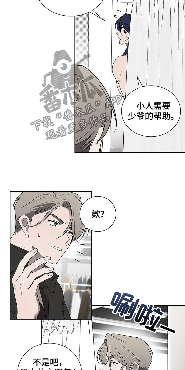 第32章：只是看着4