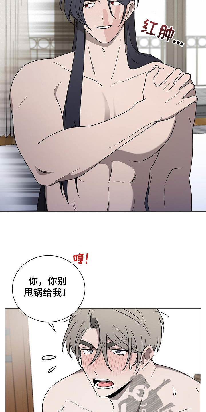 第29章：已读不回3