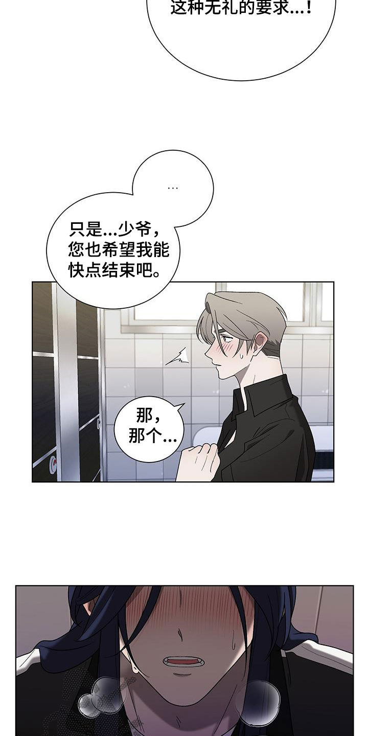 第32章：只是看着4