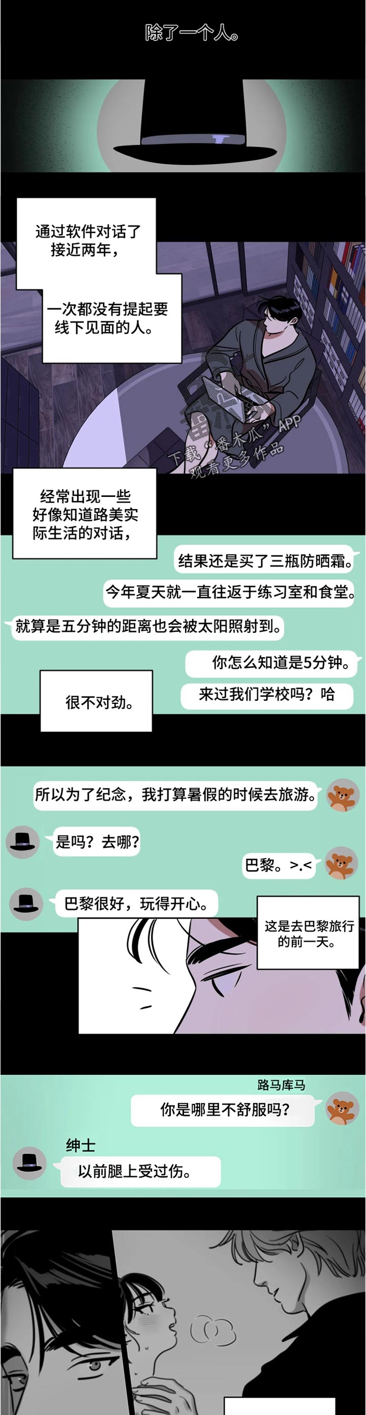 第55章：聊天记录2