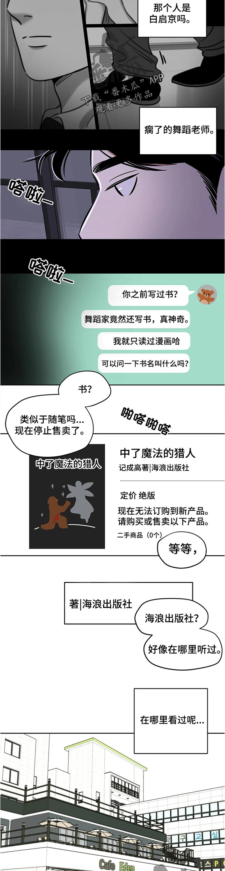第55章：聊天记录3
