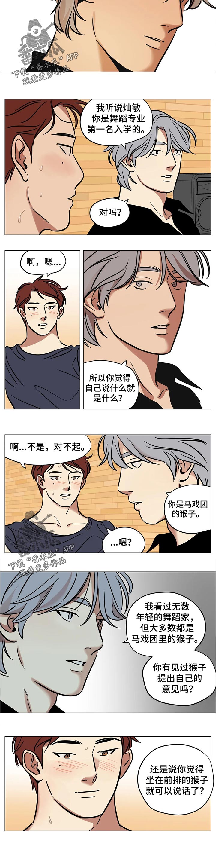 第39章：猴子4