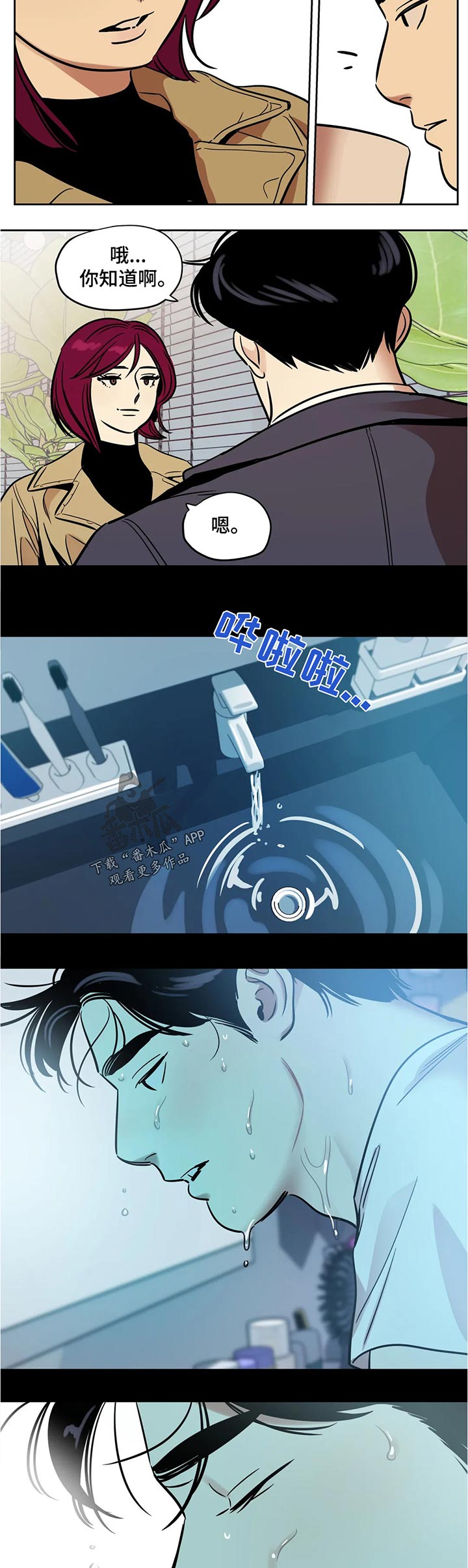 第56章：真实3