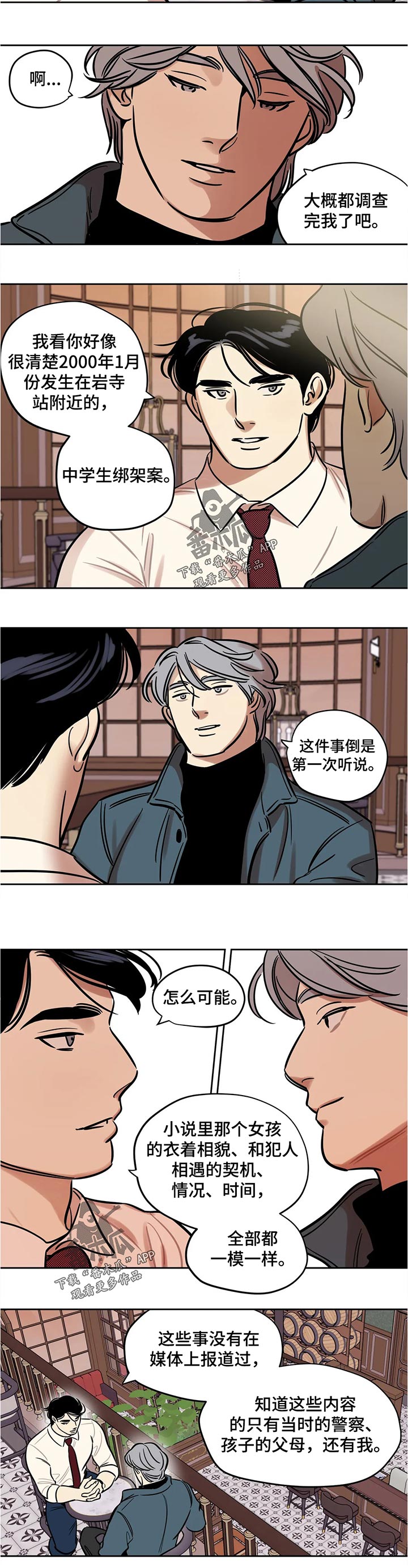 第61章：父亲？3