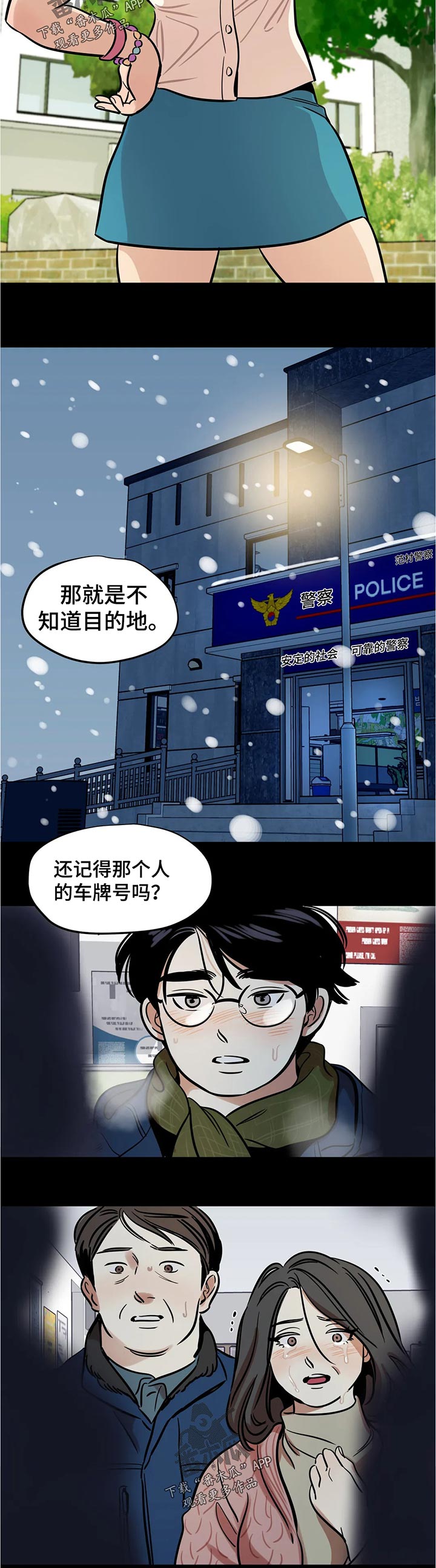 第59章：不可思议2