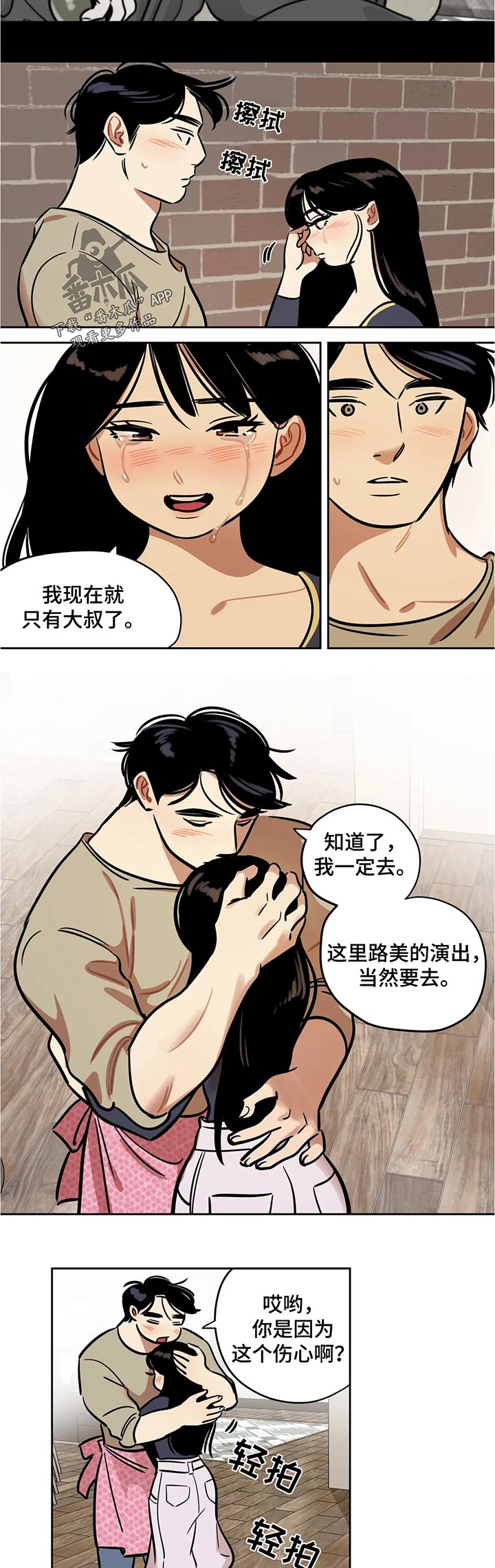 第57章：一个人3