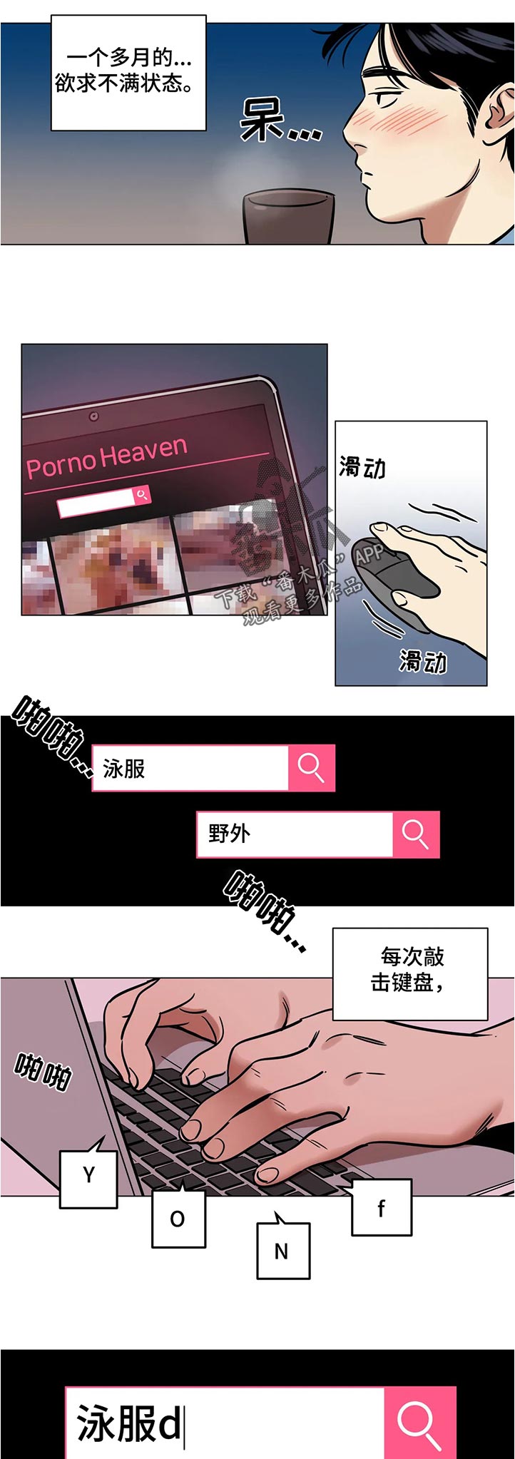 第33章：欲求不满1