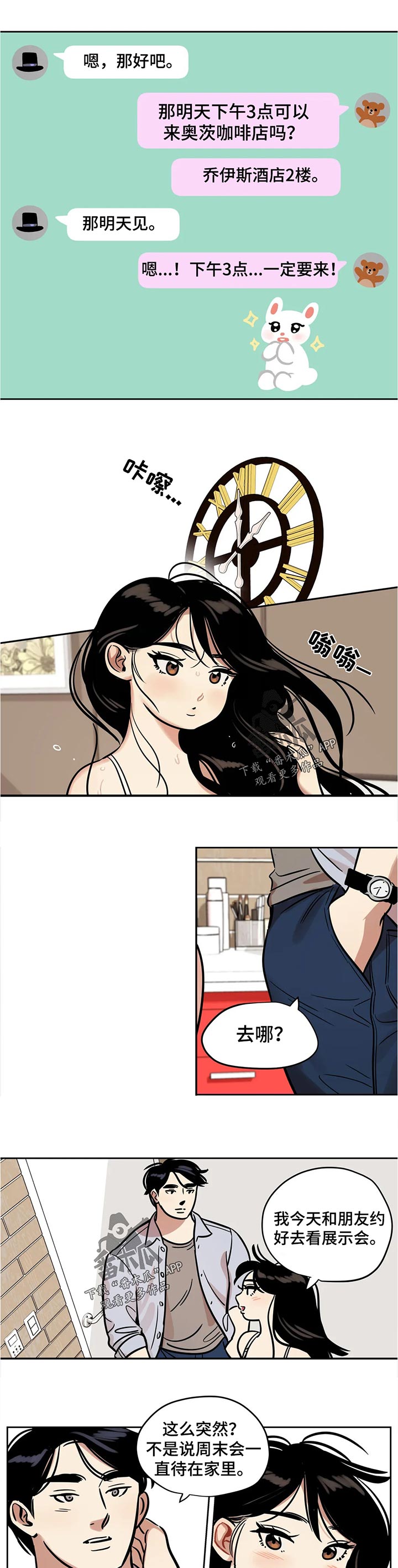 第60章：见面0