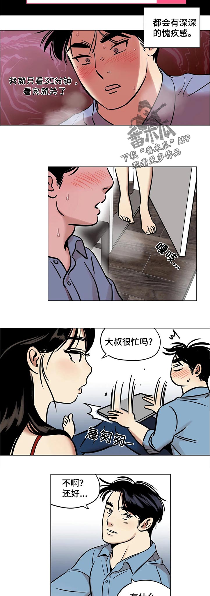 第33章：欲求不满2