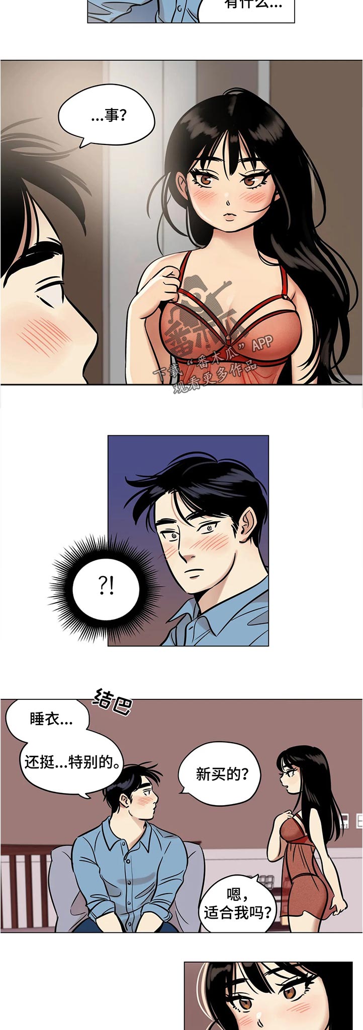 第33章：欲求不满3