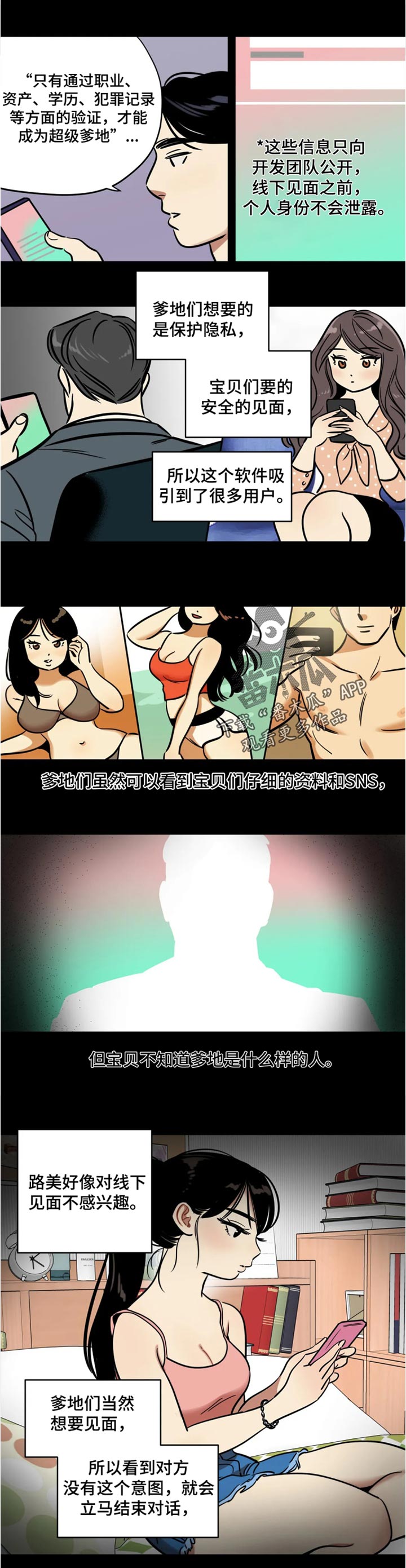 第55章：聊天记录1