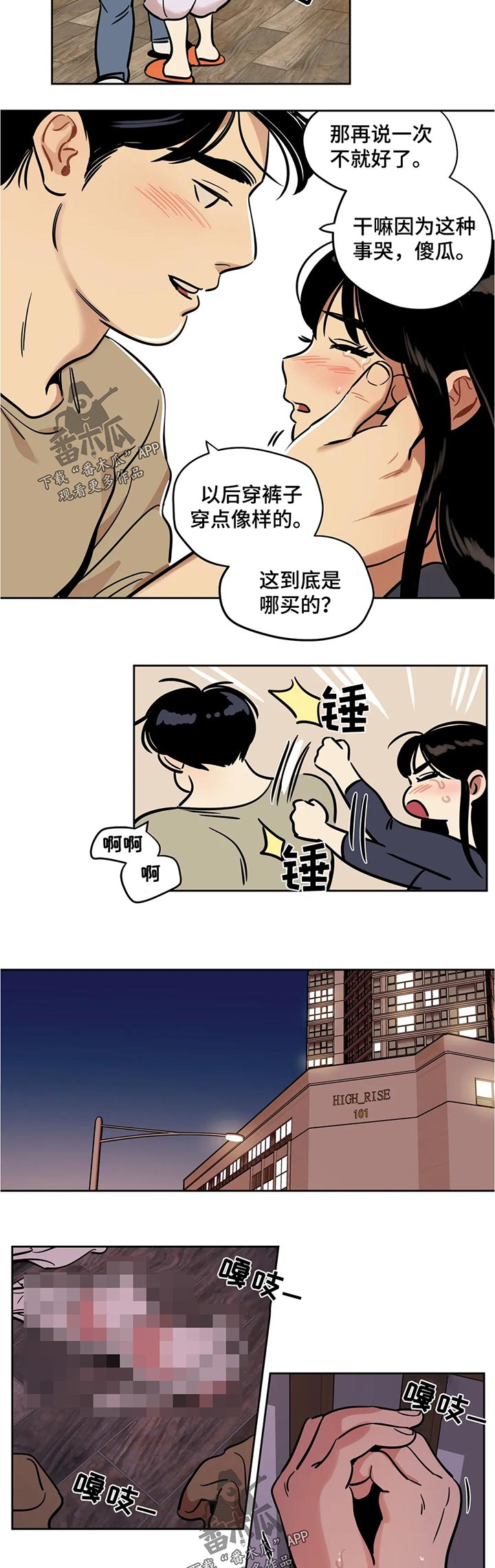 第57章：一个人4