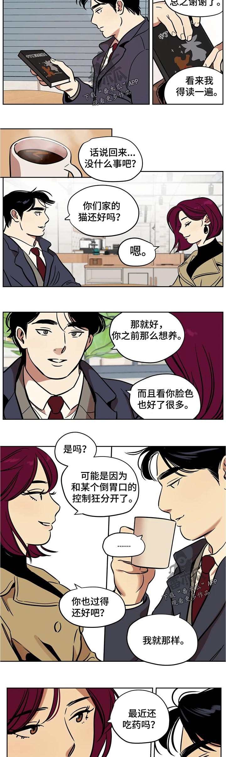 第56章：真实2