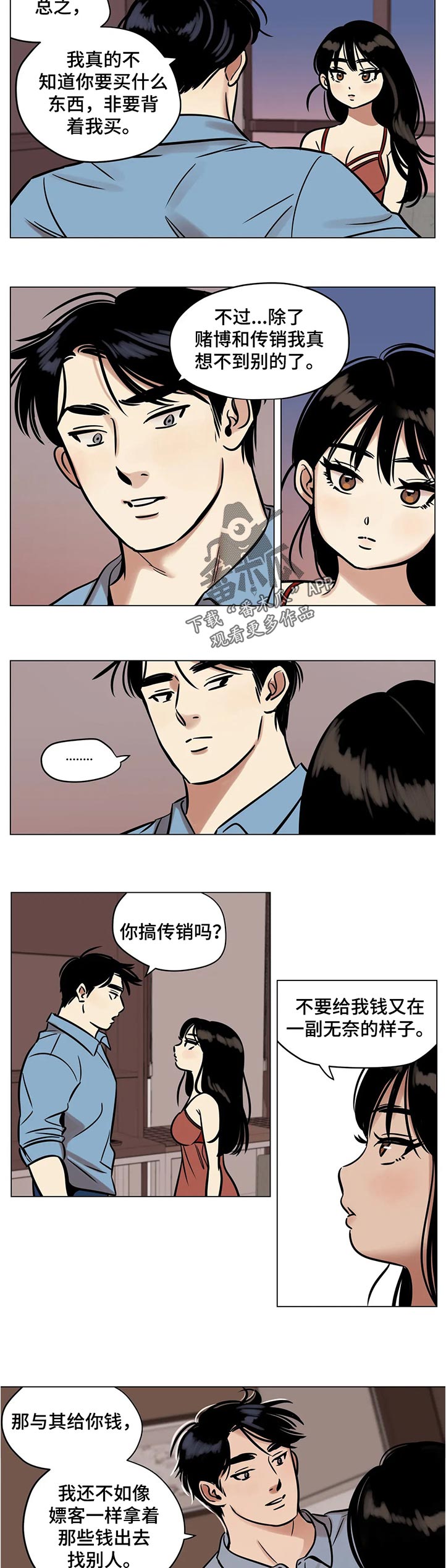 第34章：条约3