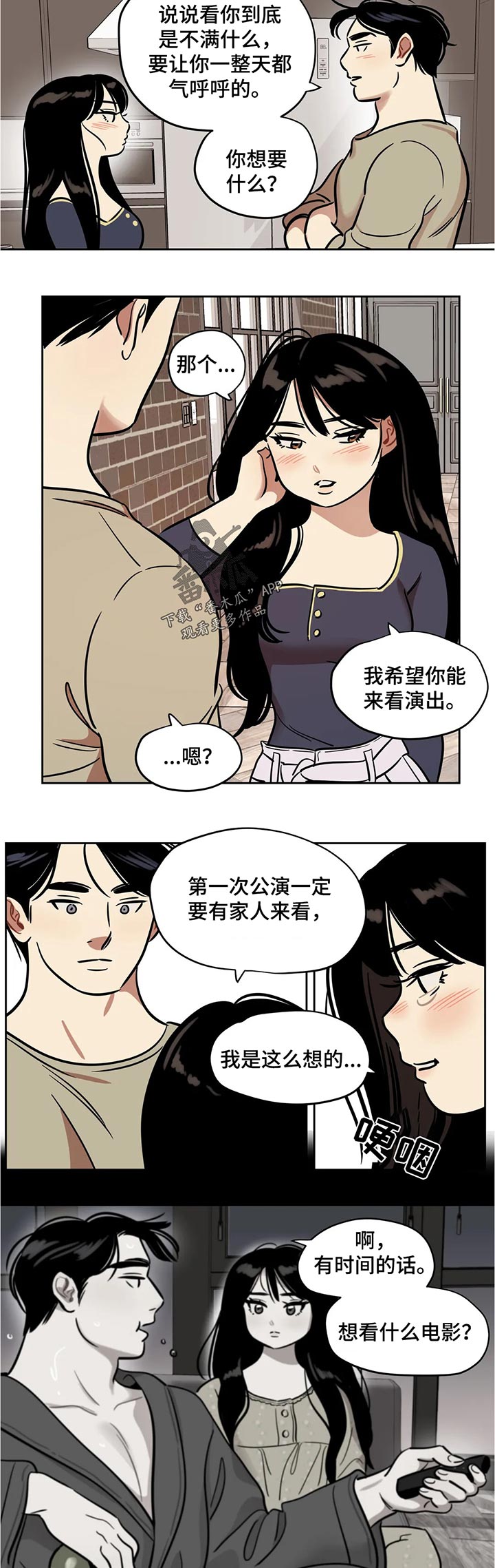 第57章：一个人2