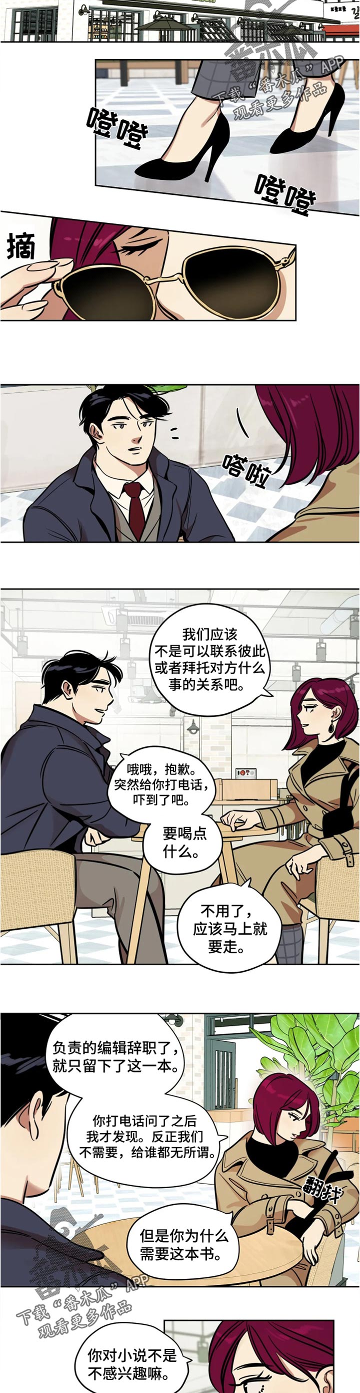 第55章：聊天记录4