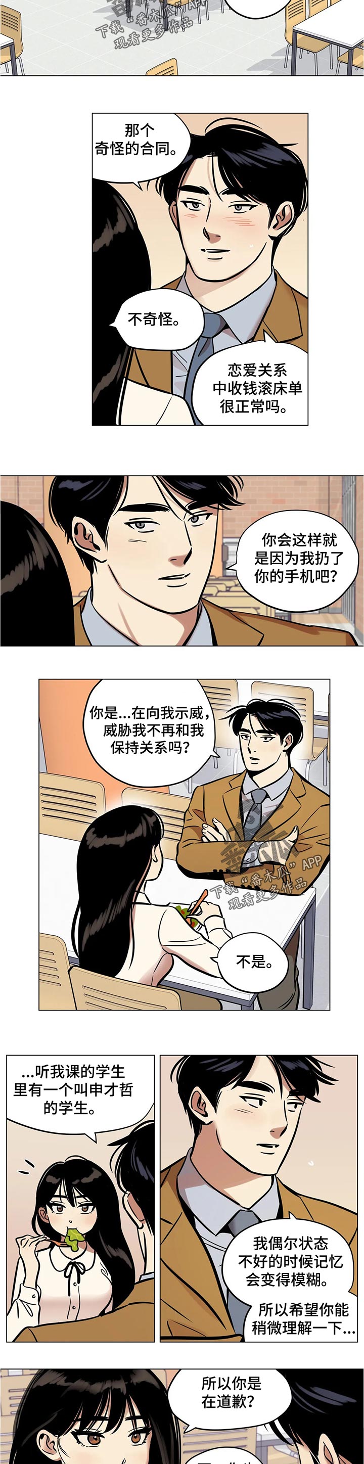 第40章：合理化2