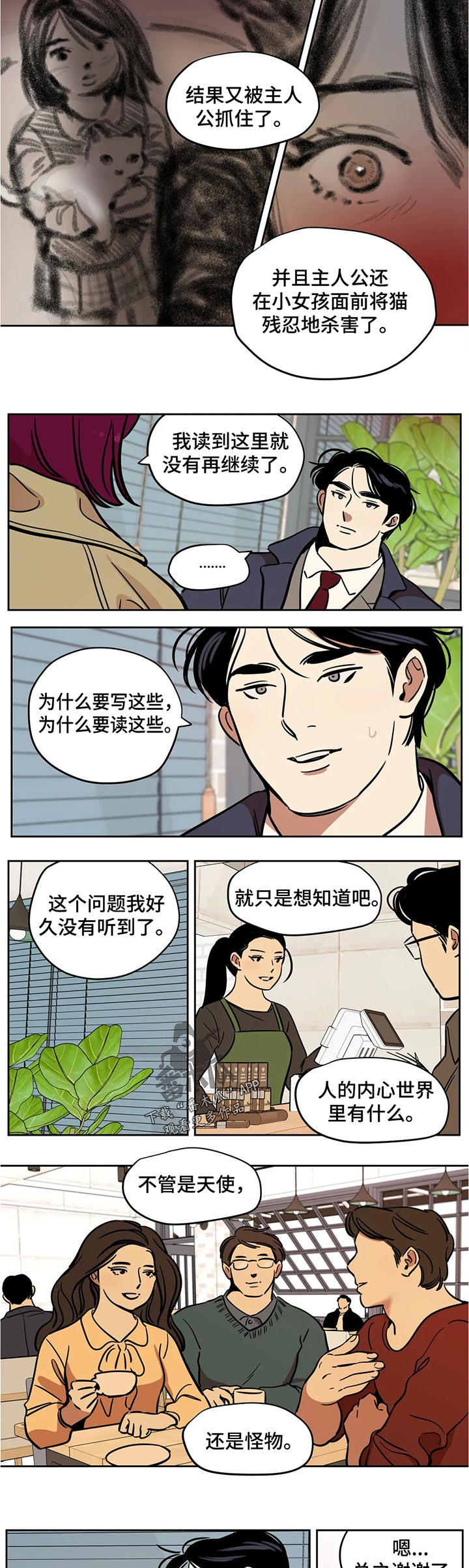 第56章：真实1