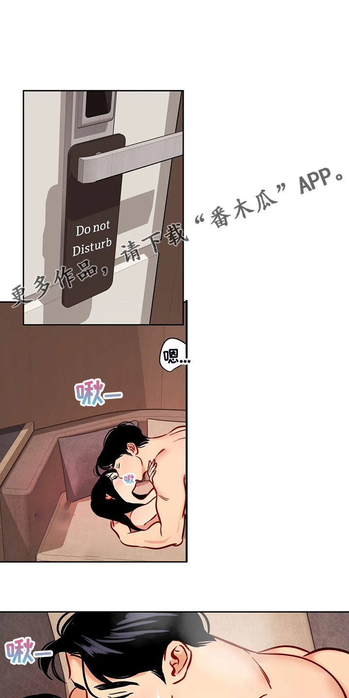 第77章：【第二季】最后一夜吗？0