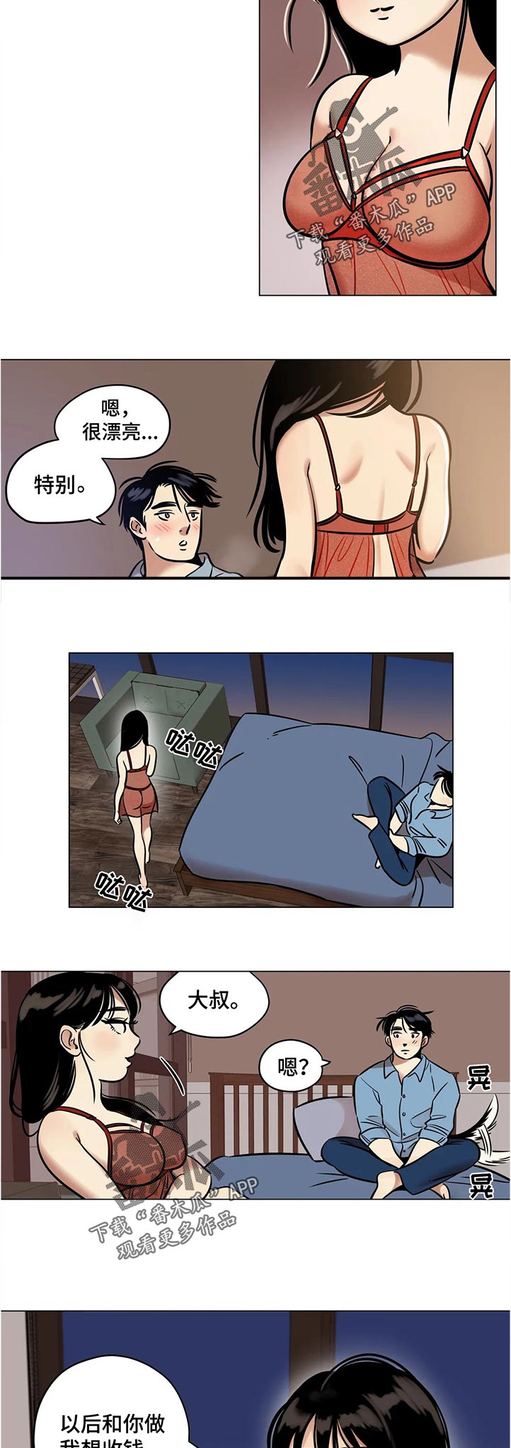 第33章：欲求不满4