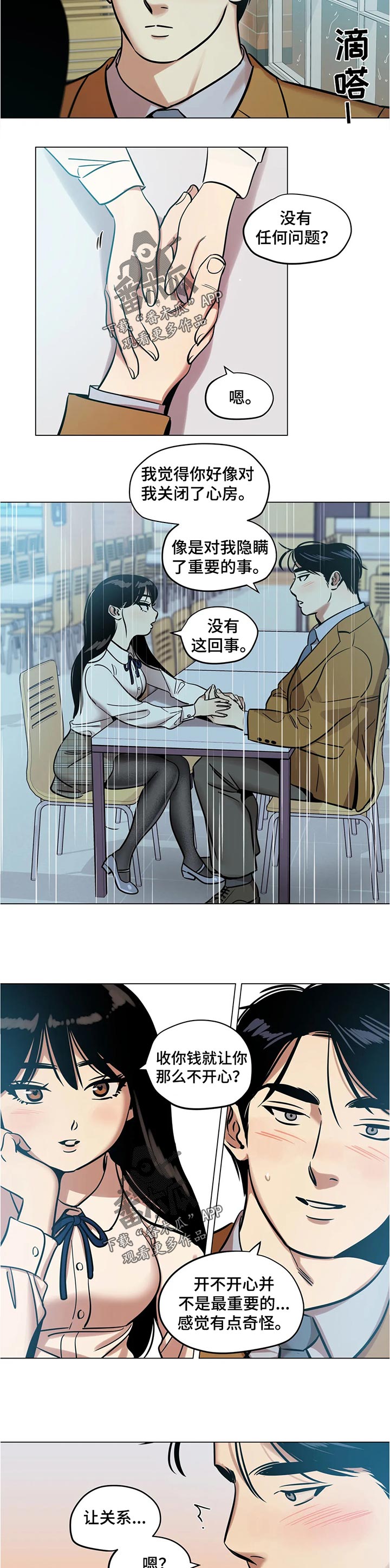 第40章：合理化4
