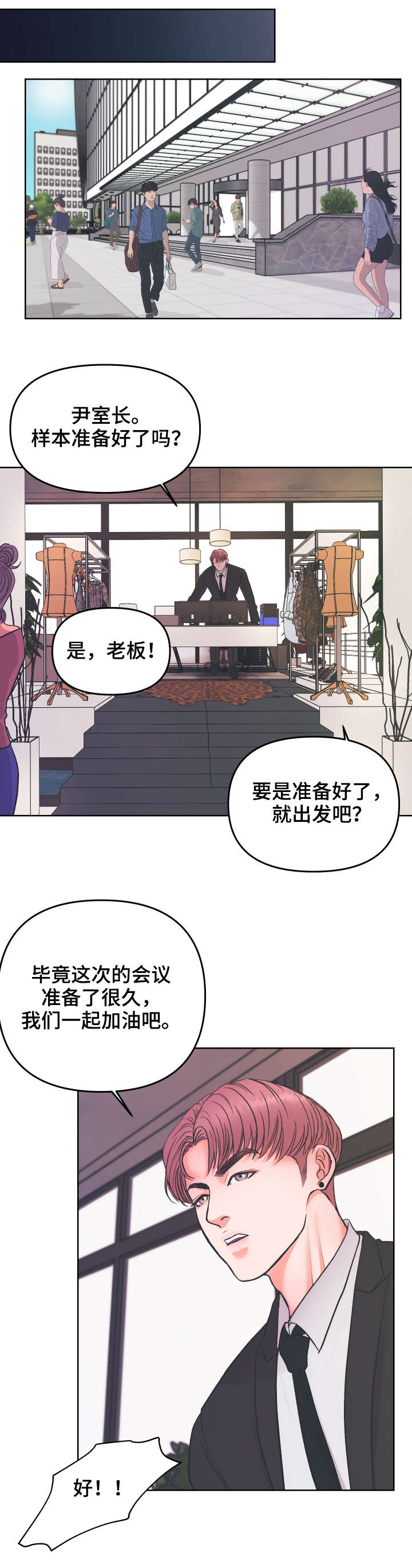 第4章：没事3