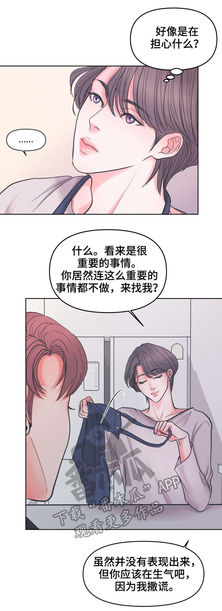 第5章：瞎说2