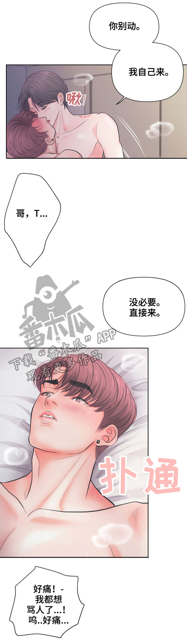 第8章：为所欲为4