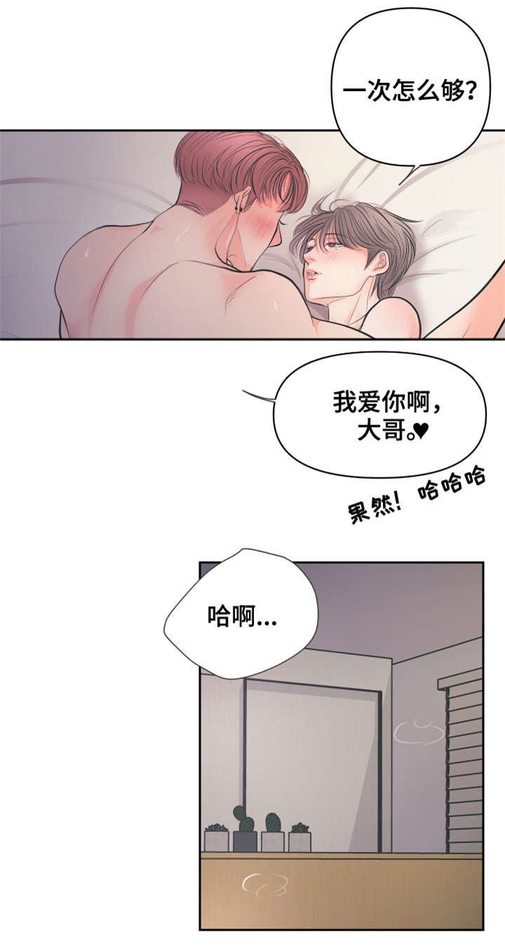 第9章：很爱你（完结）4