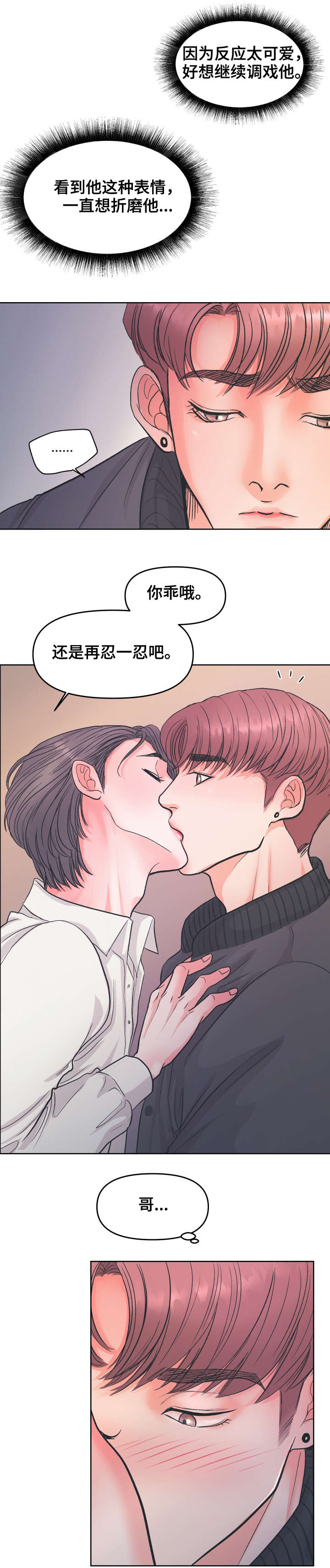 第4章：没事1