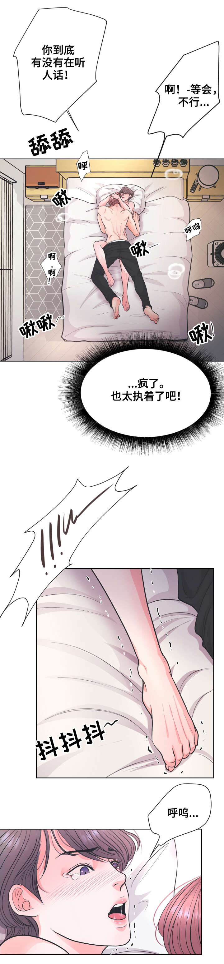 第6章：我想1